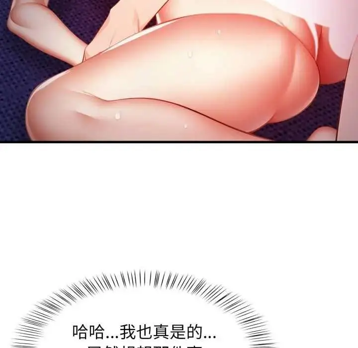 漫画《美女咨商师的夜间诊疗室》第10话第38张图