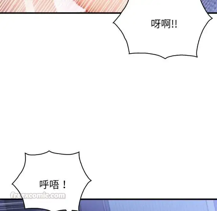 漫画《美女咨商师的夜间诊疗室》第10话第45张图