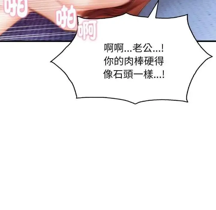 漫画《美女咨商师的夜间诊疗室》第10话第47张图
