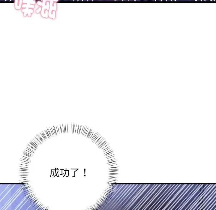 漫画《美女咨商师的夜间诊疗室》第10话第49张图