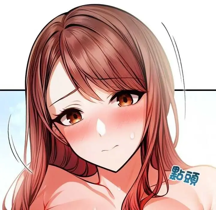 漫画《美女咨商师的夜间诊疗室》第10话第5张图