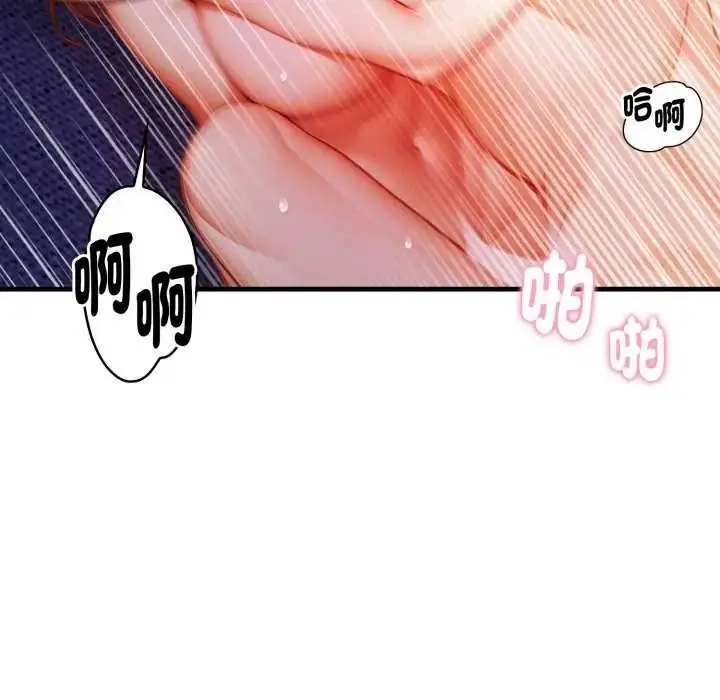 漫画《美女咨商师的夜间诊疗室》第10话第53张图