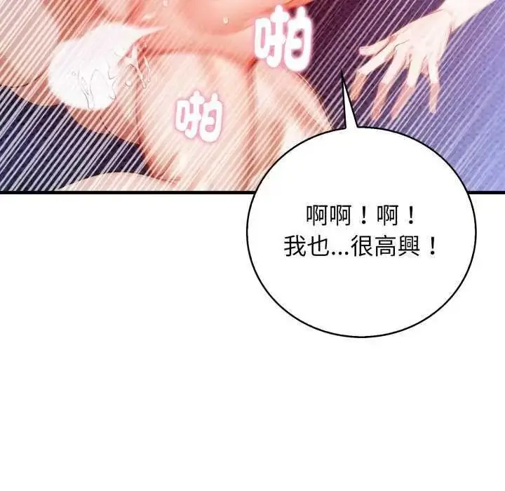 漫画《美女咨商师的夜间诊疗室》第10话第57张图