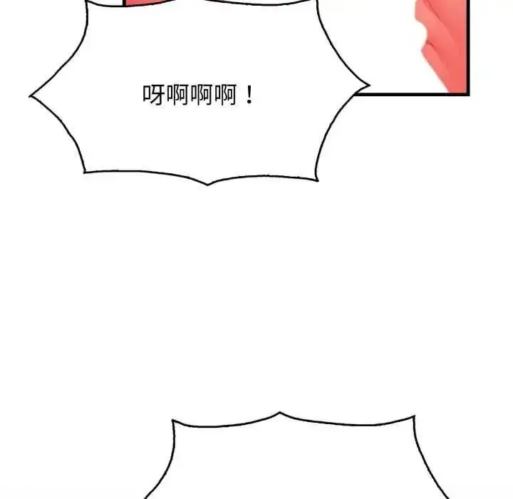 漫画《美女咨商师的夜间诊疗室》第10话第65张图