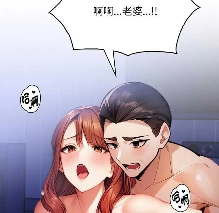漫画《美女咨商师的夜间诊疗室》第10话第66张图