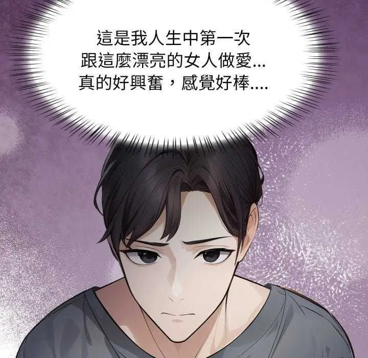 漫画《美女咨商师的夜间诊疗室》第10话第80张图