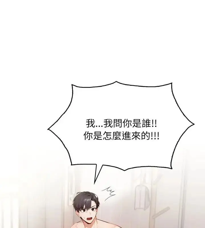 漫画《美女咨商师的夜间诊疗室》第11话第103张图