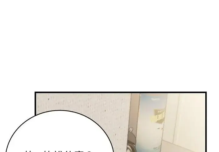 漫画《美女咨商师的夜间诊疗室》第11话第113张图