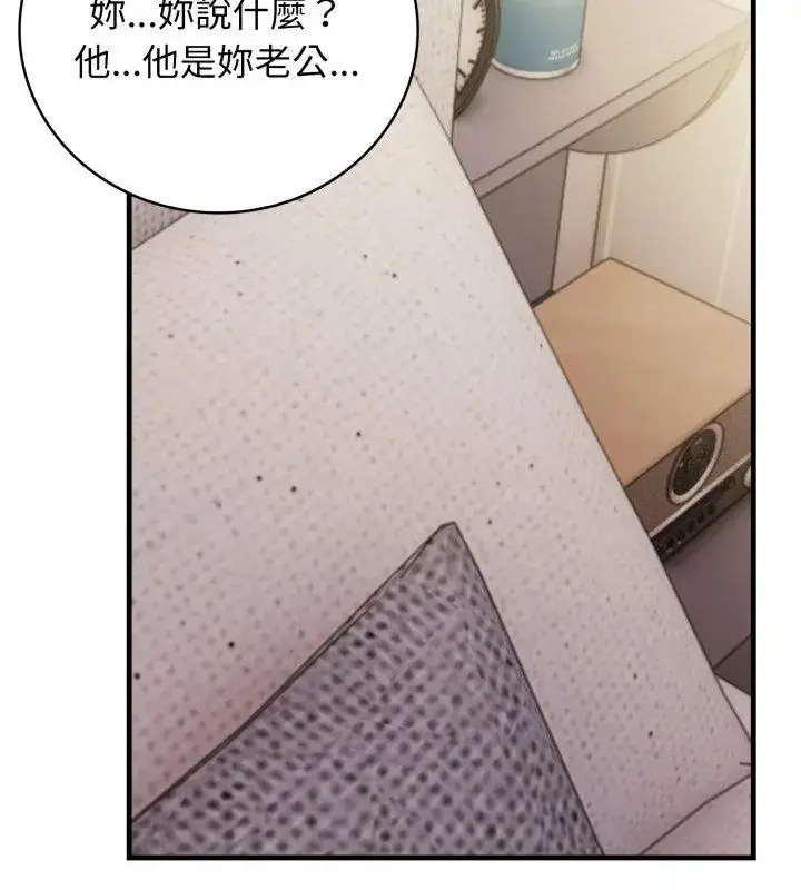 漫画《美女咨商师的夜间诊疗室》第11话第114张图