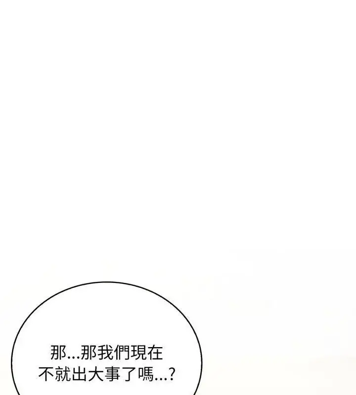 漫画《美女咨商师的夜间诊疗室》第11话第115张图