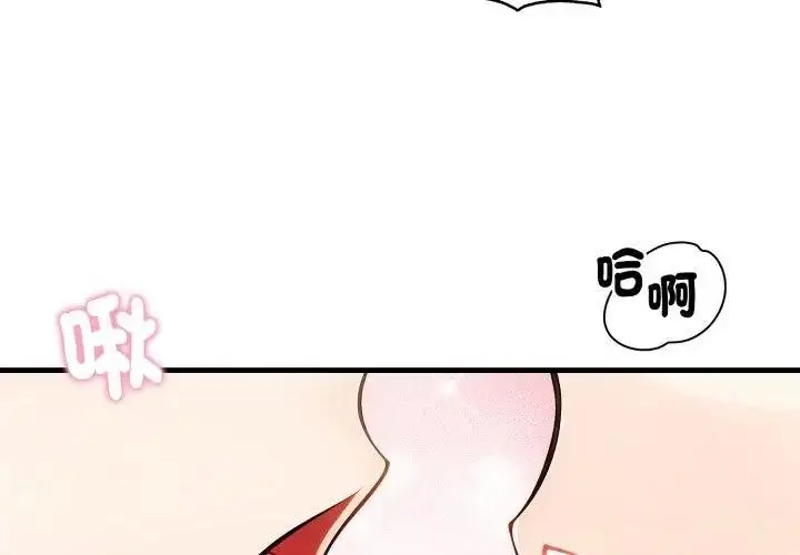 漫画《美女咨商师的夜间诊疗室》第11话第122张图