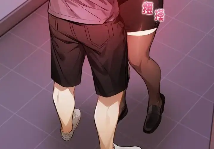 漫画《美女咨商师的夜间诊疗室》第11话第20张图