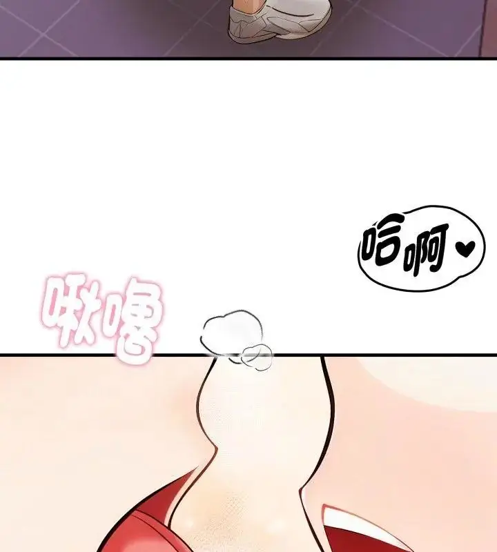 漫画《美女咨商师的夜间诊疗室》第11话第21张图