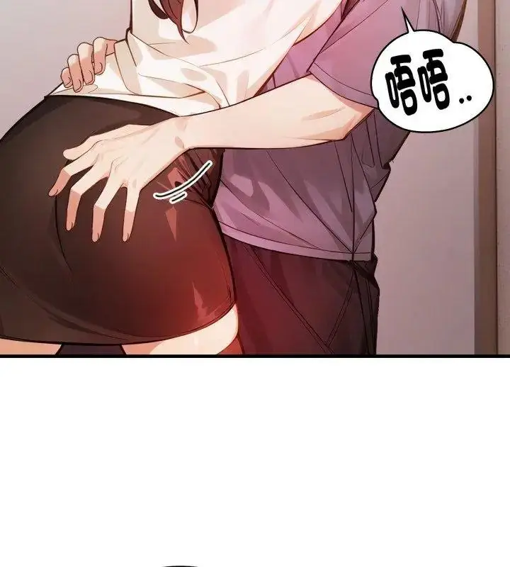 漫画《美女咨商师的夜间诊疗室》第11话第24张图