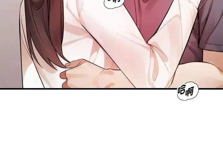漫画《美女咨商师的夜间诊疗室》第11话第26张图