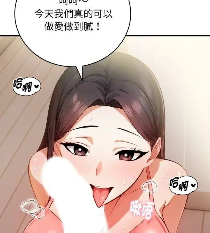 漫画《美女咨商师的夜间诊疗室》第11话第36张图
