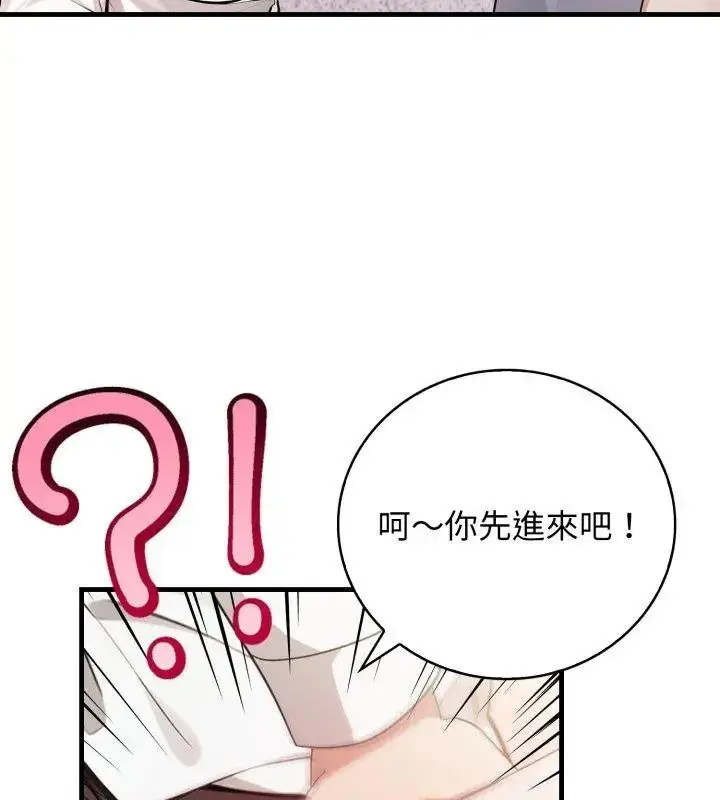 漫画《美女咨商师的夜间诊疗室》第11话第4张图