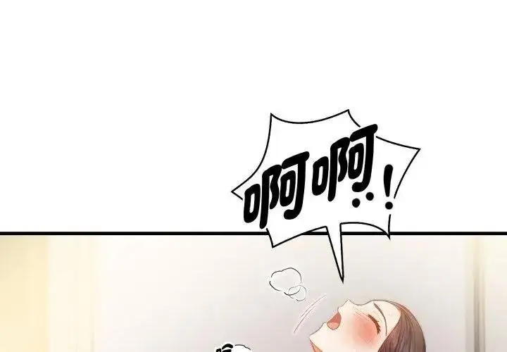 漫画《美女咨商师的夜间诊疗室》第11话第53张图