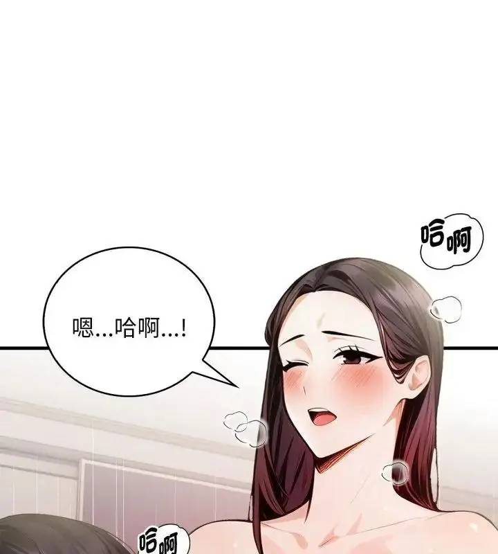 漫画《美女咨商师的夜间诊疗室》第11话第55张图