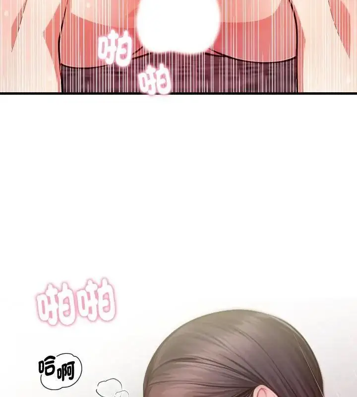 漫画《美女咨商师的夜间诊疗室》第11话第58张图