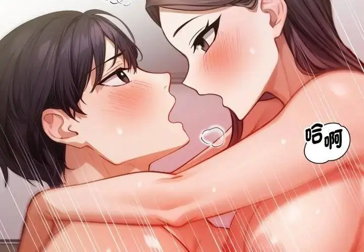 漫画《美女咨商师的夜间诊疗室》第11话第59张图