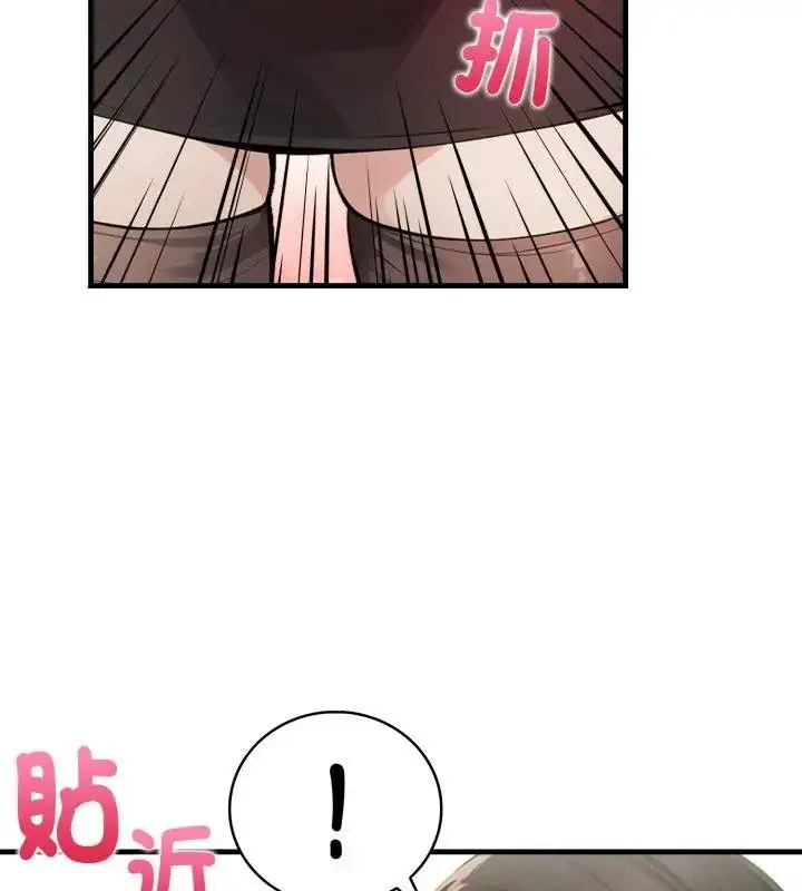 漫画《美女咨商师的夜间诊疗室》第11话第6张图