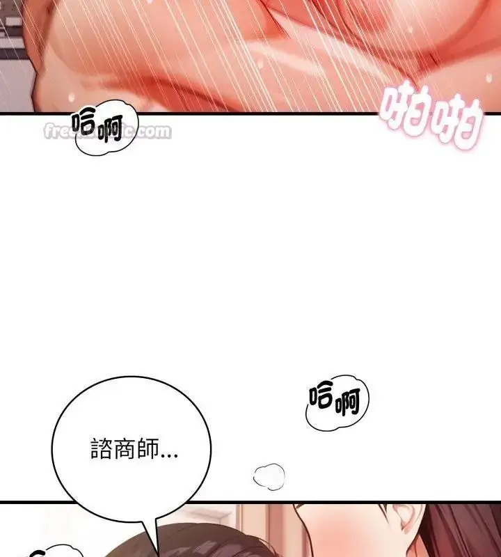漫画《美女咨商师的夜间诊疗室》第11话第60张图
