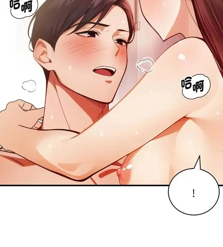 漫画《美女咨商师的夜间诊疗室》第11话第61张图