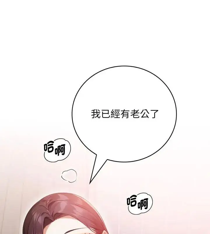 漫画《美女咨商师的夜间诊疗室》第11话第64张图
