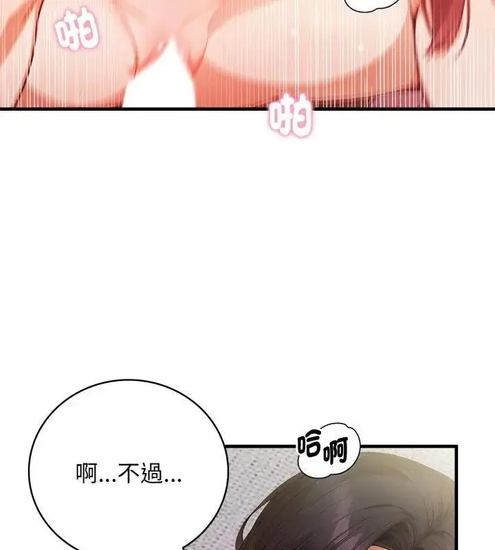 漫画《美女咨商师的夜间诊疗室》第11话第70张图