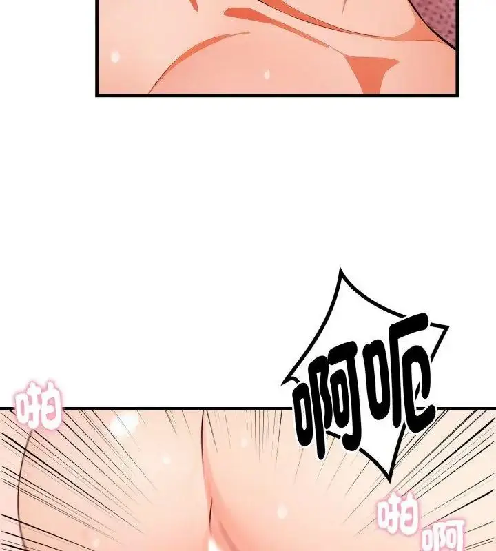 漫画《美女咨商师的夜间诊疗室》第11话第72张图