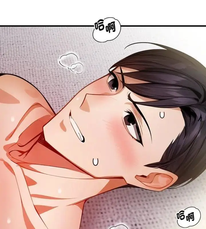 漫画《美女咨商师的夜间诊疗室》第11话第81张图