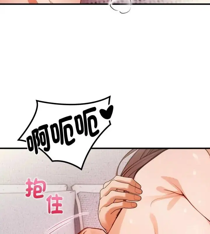 漫画《美女咨商师的夜间诊疗室》第11话第82张图