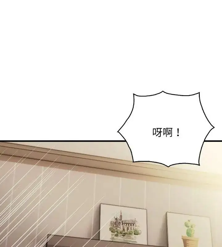 漫画《美女咨商师的夜间诊疗室》第11话第84张图