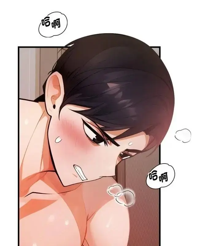 漫画《美女咨商师的夜间诊疗室》第11话第91张图