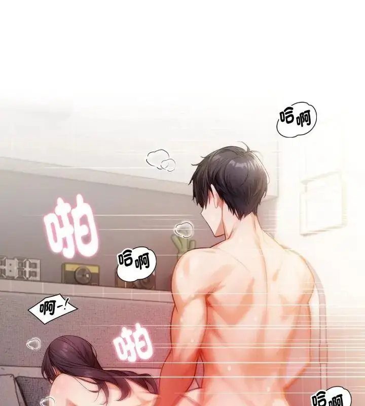 漫画《美女咨商师的夜间诊疗室》第11话第94张图