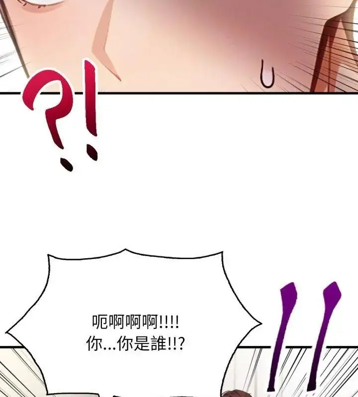 漫画《美女咨商师的夜间诊疗室》第11话第99张图