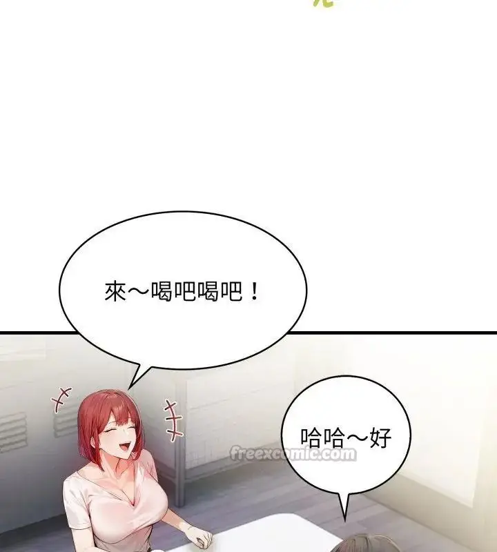漫画《美女咨商师的夜间诊疗室》第12话第105张图