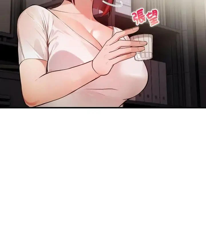 漫画《美女咨商师的夜间诊疗室》第12话第108张图