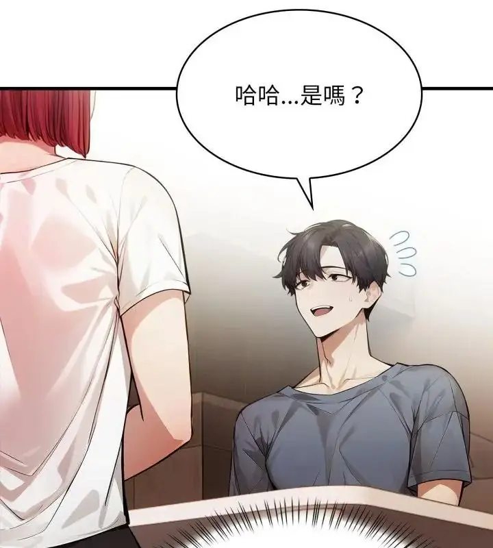 漫画《美女咨商师的夜间诊疗室》第12话第109张图