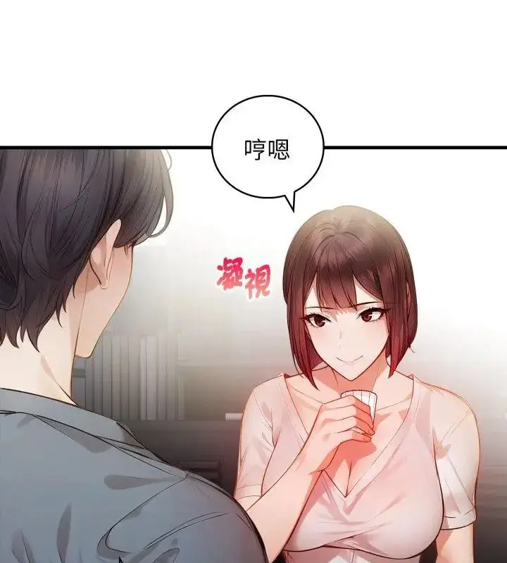 漫画《美女咨商师的夜间诊疗室》第12话第111张图