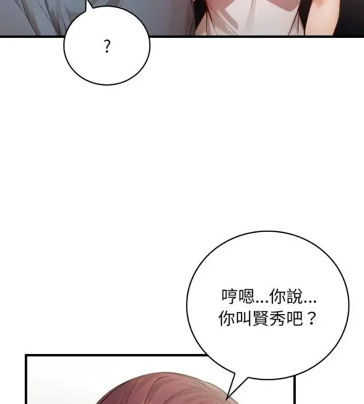 漫画《美女咨商师的夜间诊疗室》第12话第112张图