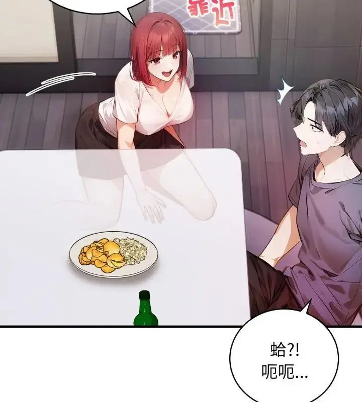 漫画《美女咨商师的夜间诊疗室》第12话第115张图