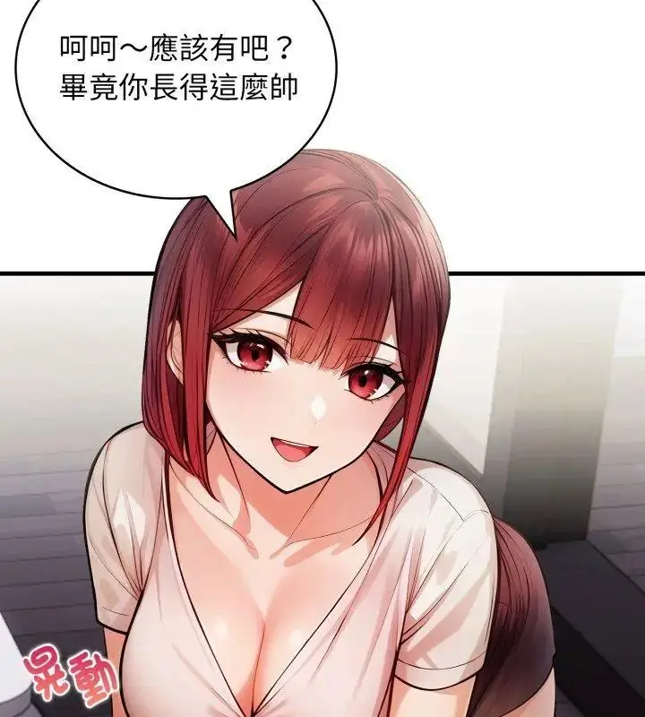 漫画《美女咨商师的夜间诊疗室》第12话第117张图