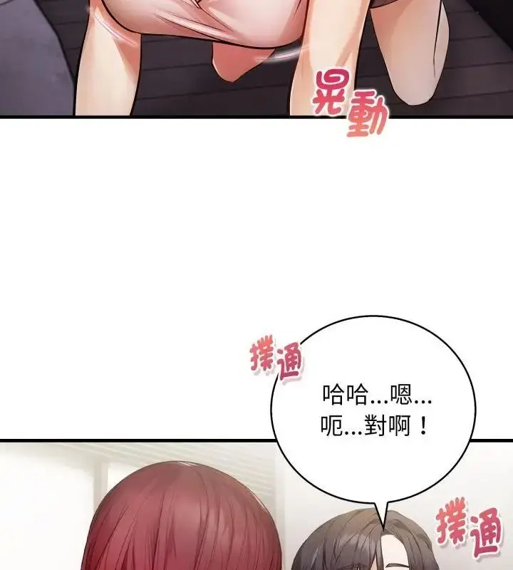 漫画《美女咨商师的夜间诊疗室》第12话第118张图