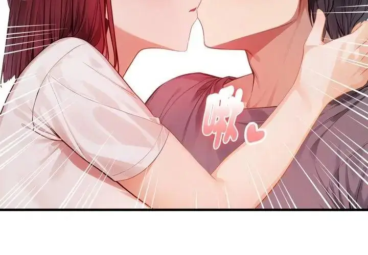 漫画《美女咨商师的夜间诊疗室》第12话第125张图