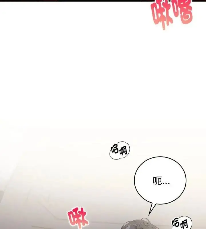 漫画《美女咨商师的夜间诊疗室》第12话第127张图