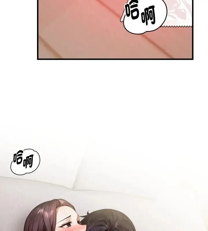 漫画《美女咨商师的夜间诊疗室》第12话第19张图