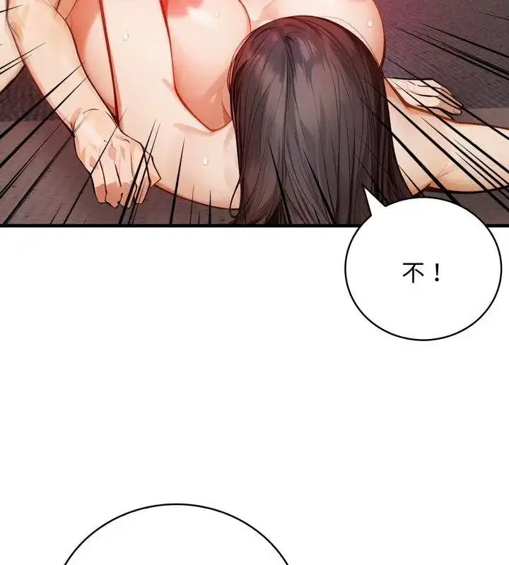 漫画《美女咨商师的夜间诊疗室》第12话第27张图