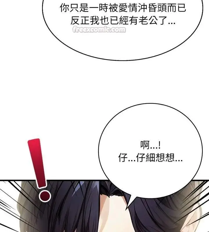 漫画《美女咨商师的夜间诊疗室》第12话第30张图